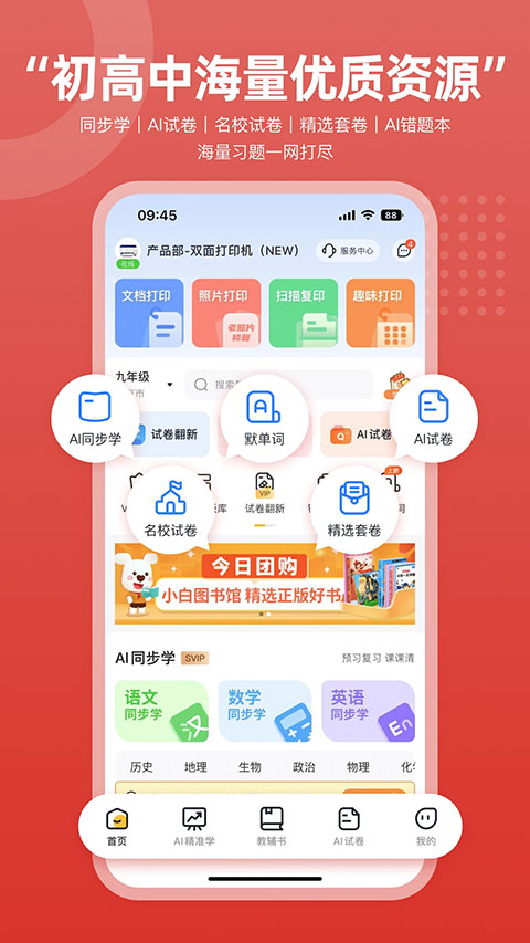 截图4