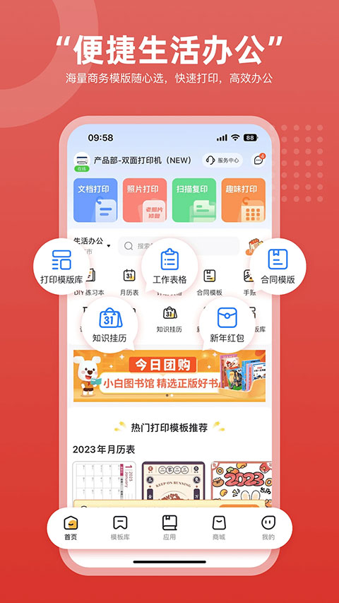 截图5